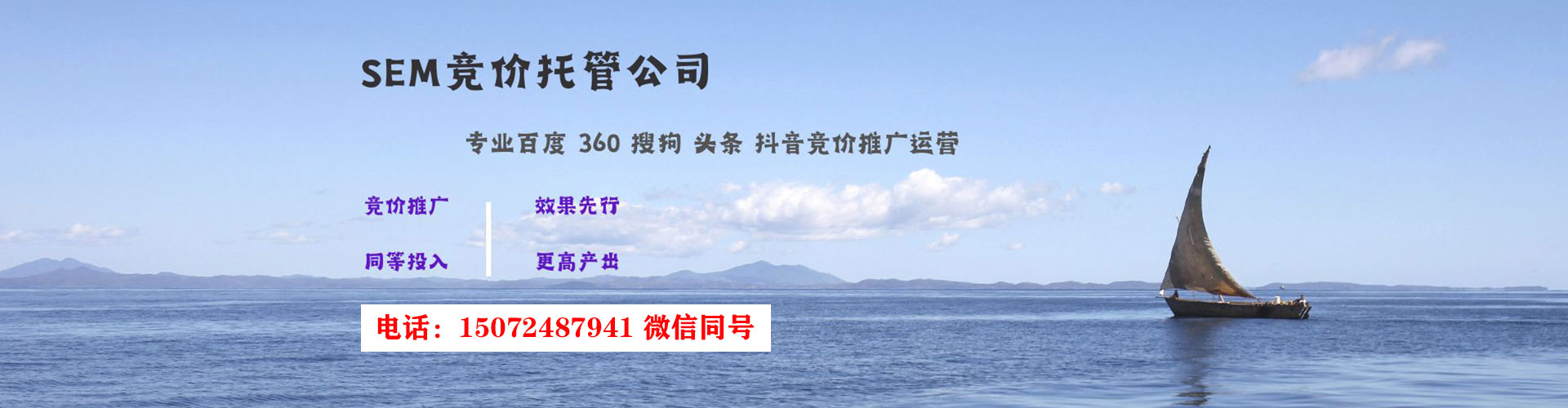 东阳sem开户